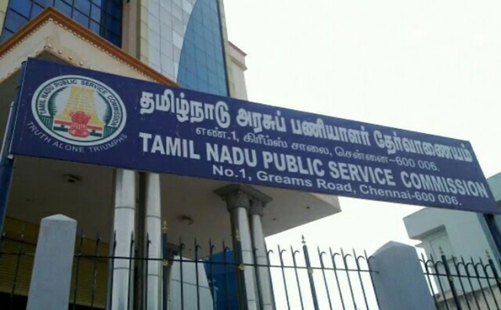 TNPSC GROUP 4 TAMIL LANGUAGES NOT GET DID NOT PASS EXAMINATION SECRETARY SPEECH  